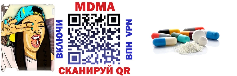 МДМА кристаллы купить Гагарин