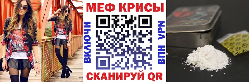 Мефедрон мяу мяу  закладка  blacksprut сайт  Гагарин 