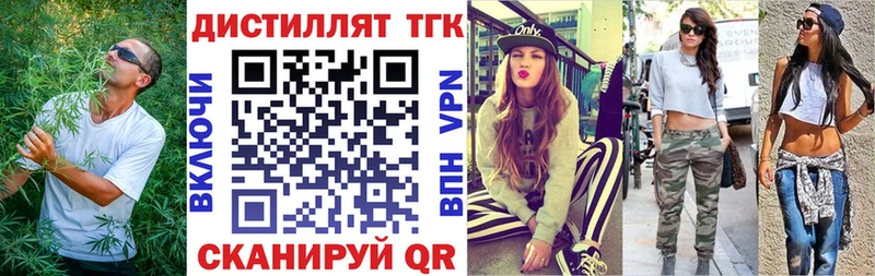 ТГК вейп  где купить   mega ТОР  Гагарин 